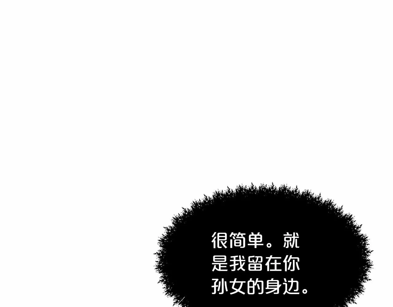 第61话 最强的爷爷 第87页
