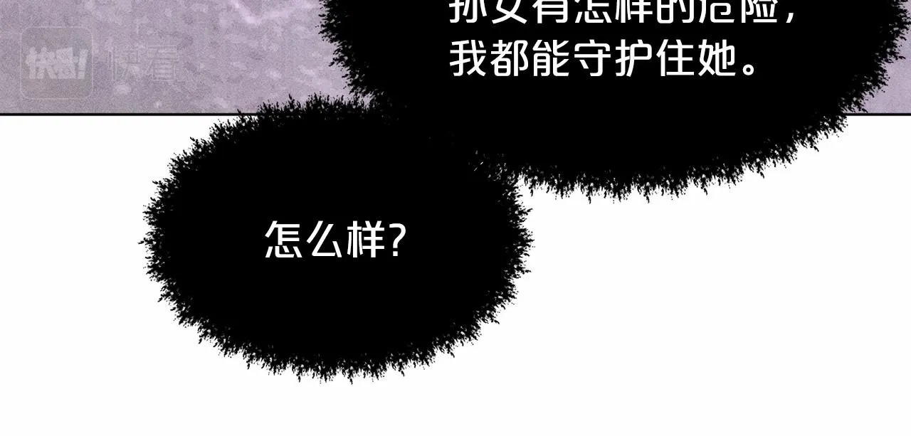 第61话 最强的爷爷 第93页