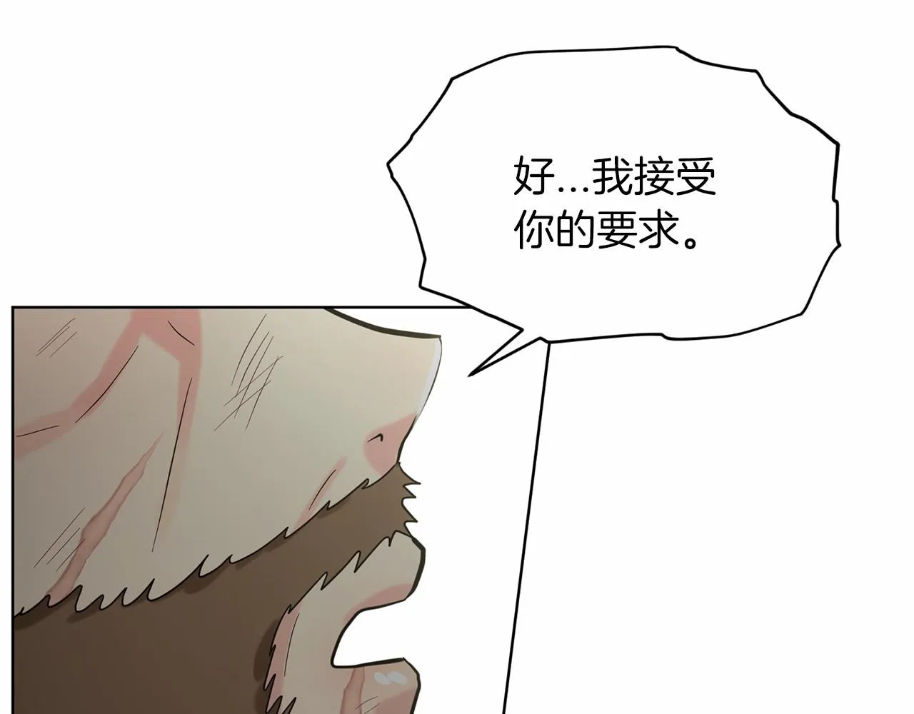 第61话 最强的爷爷 第94页