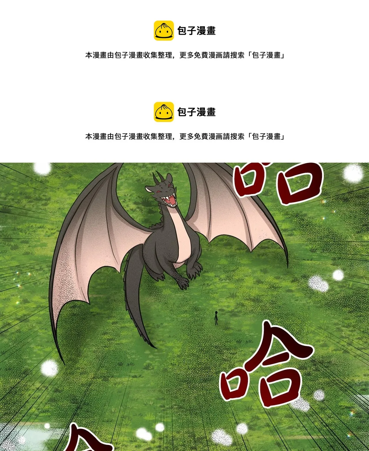 第61话 最强的爷爷 第99页