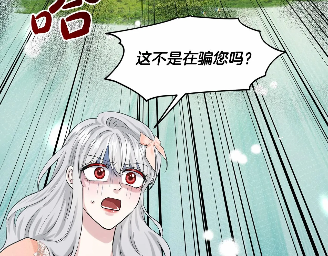 第61话 最强的爷爷 第100页