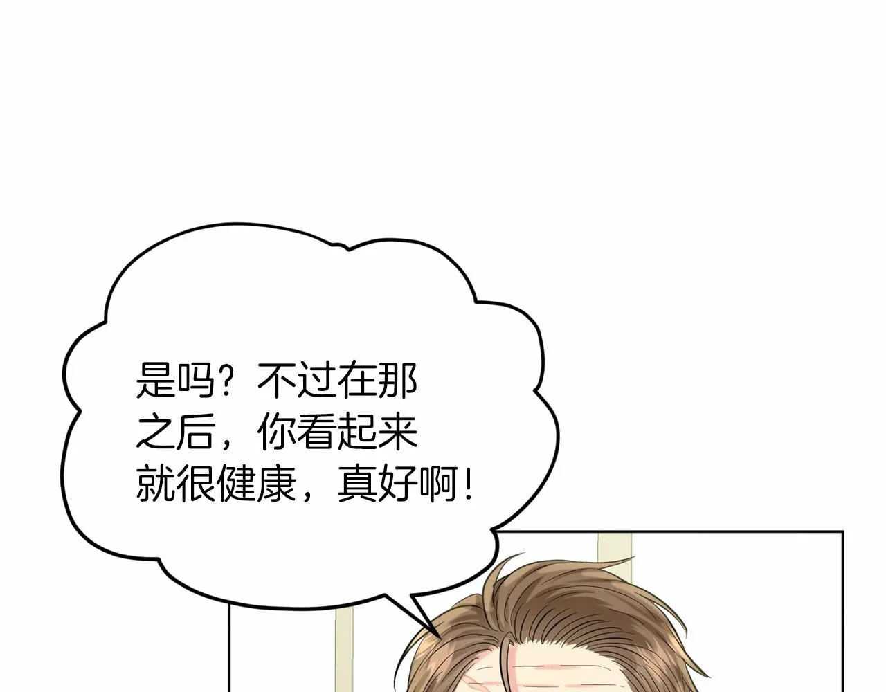 第61话 最强的爷爷 第102页