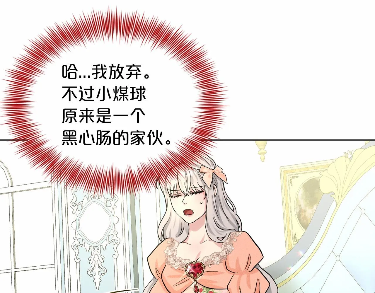 第61话 最强的爷爷 第106页
