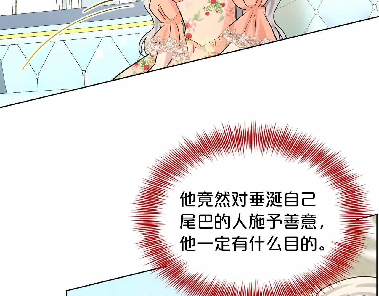 第61话 最强的爷爷 第107页