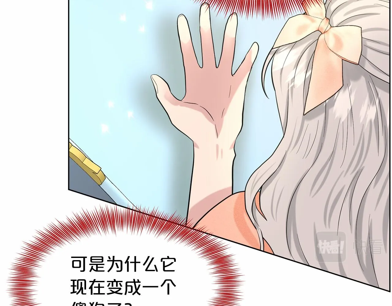 第61话 最强的爷爷 第108页