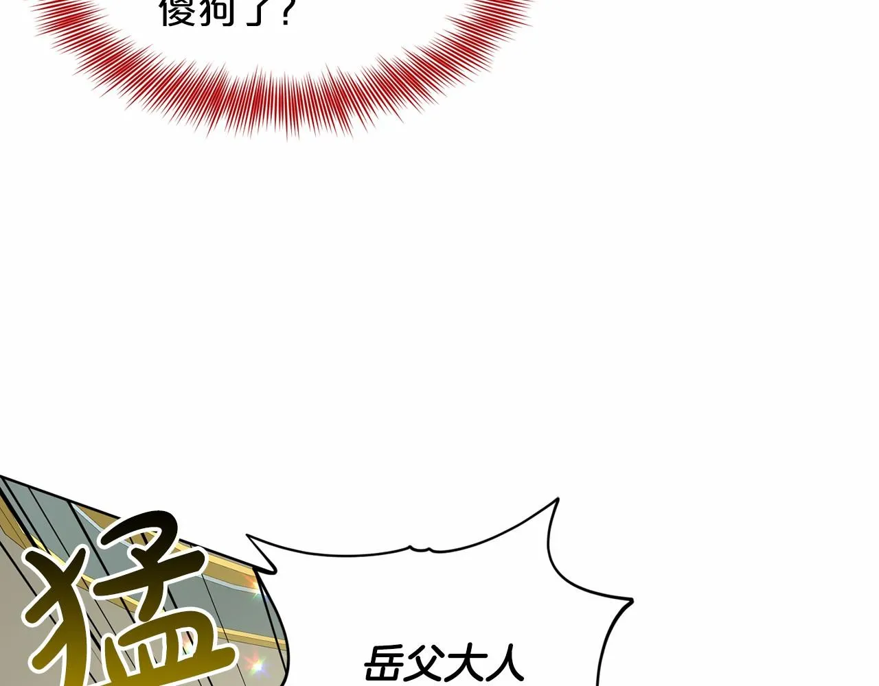 第61话 最强的爷爷 第109页