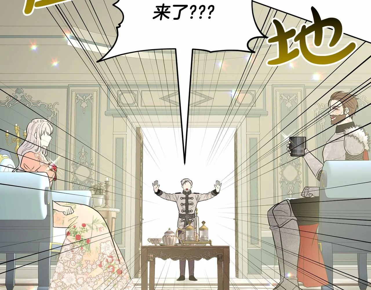 第61话 最强的爷爷 第110页