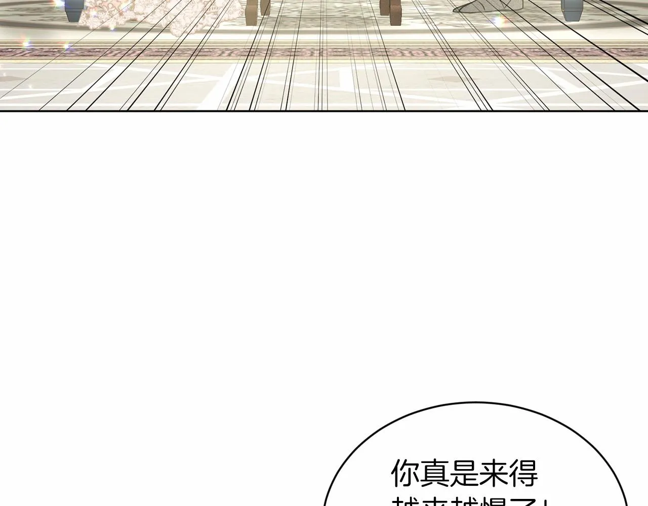 第61话 最强的爷爷 第111页
