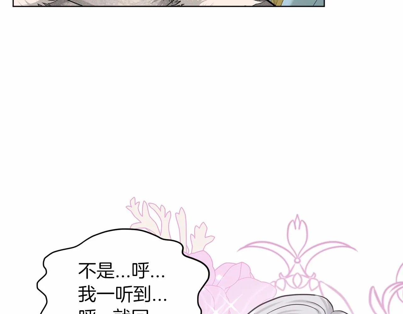 第61话 最强的爷爷 第113页