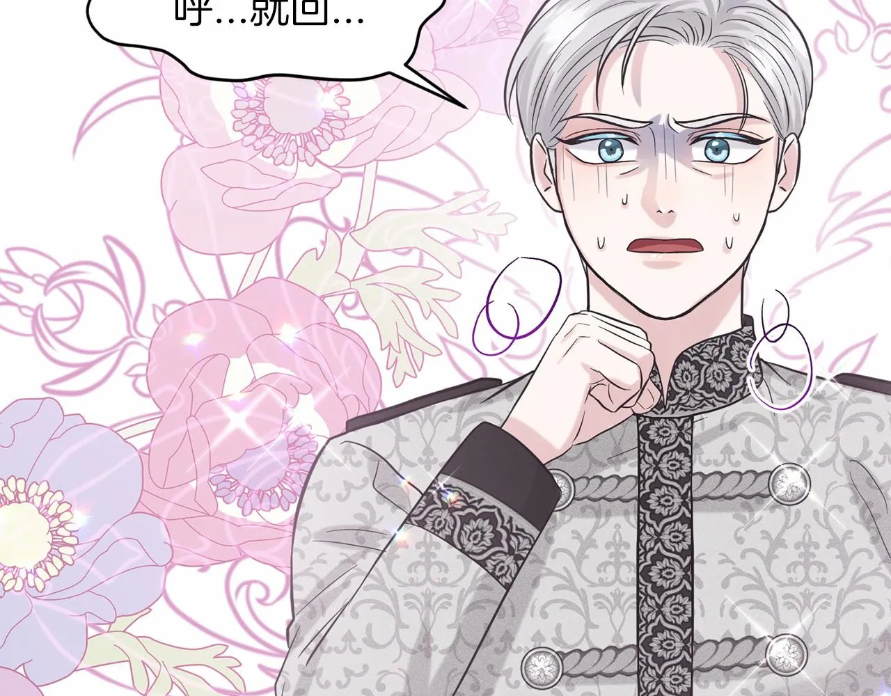 第61话 最强的爷爷 第114页
