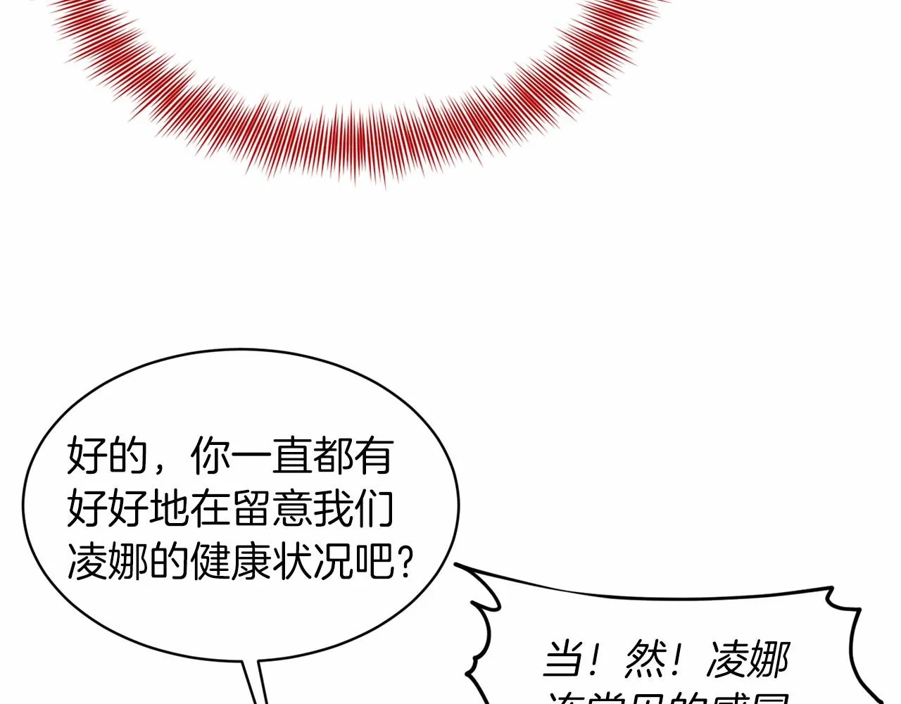 第61话 最强的爷爷 第116页