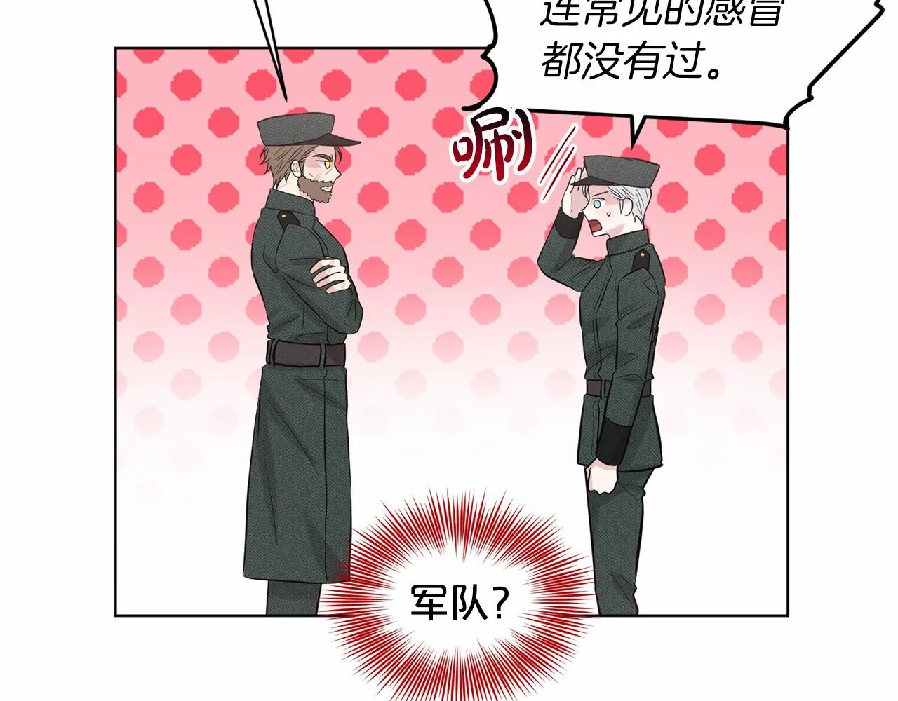 第61话 最强的爷爷 第117页