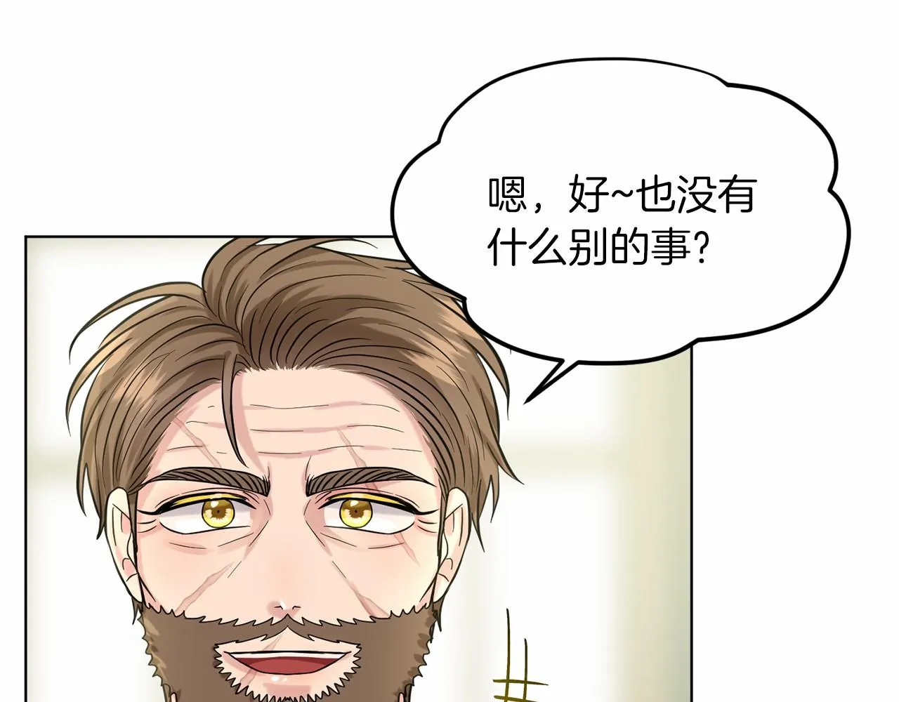 第61话 最强的爷爷 第119页