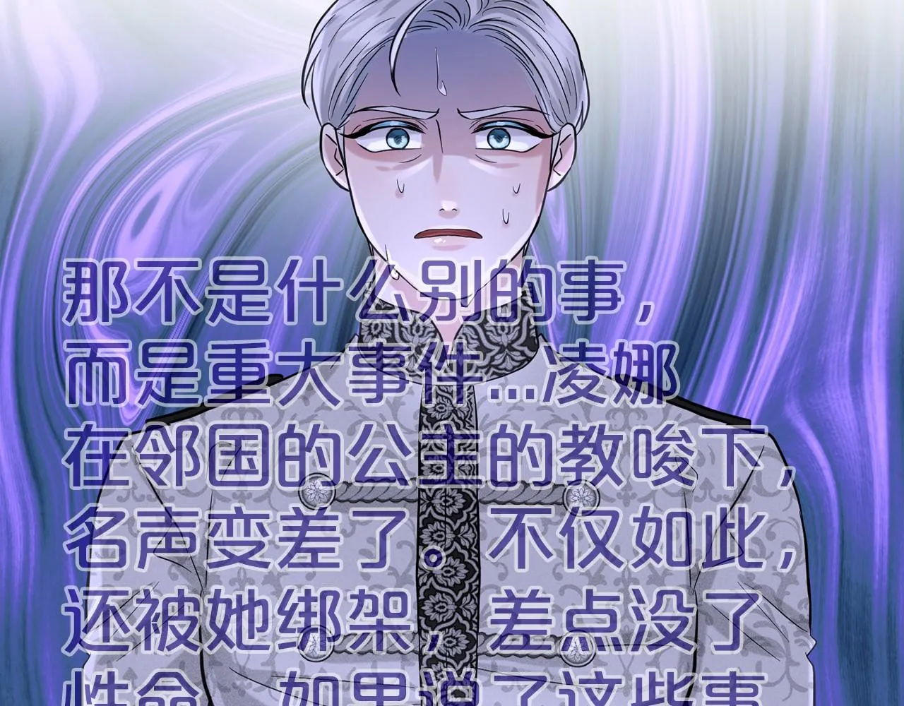 第61话 最强的爷爷 第121页