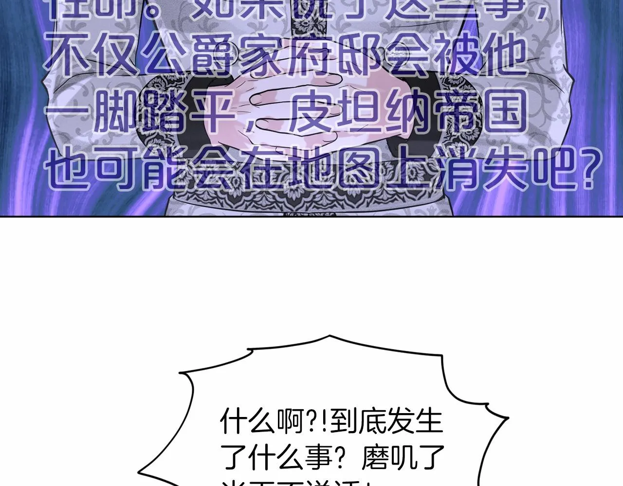 第61话 最强的爷爷 第122页