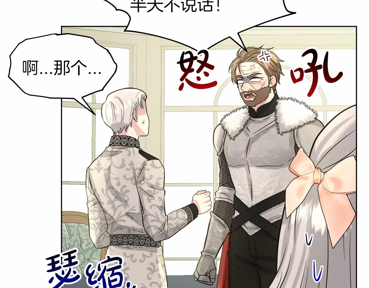 第61话 最强的爷爷 第123页