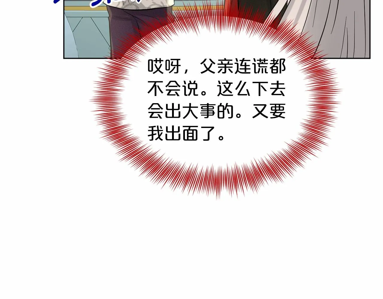 第61话 最强的爷爷 第124页