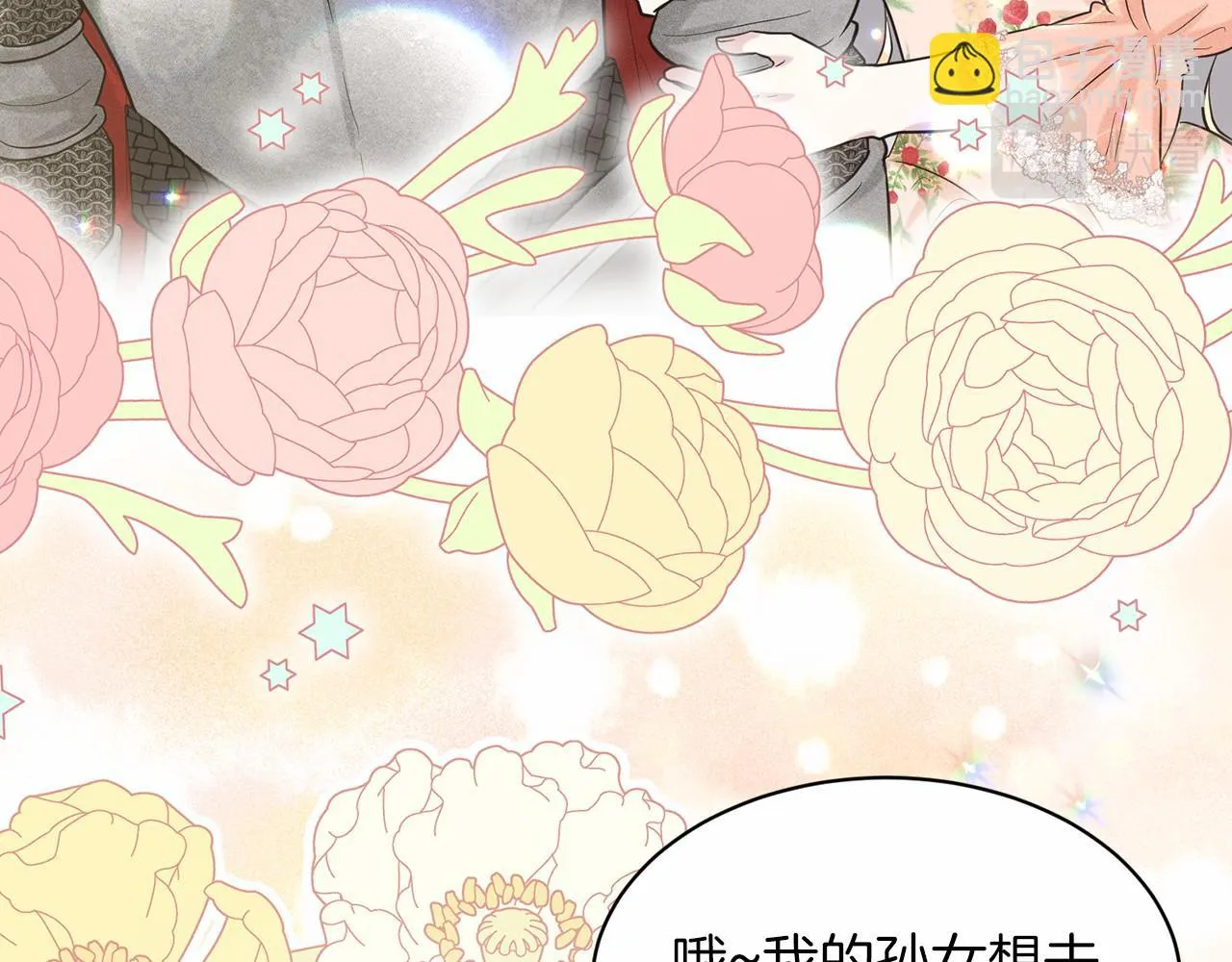 第61话 最强的爷爷 第127页