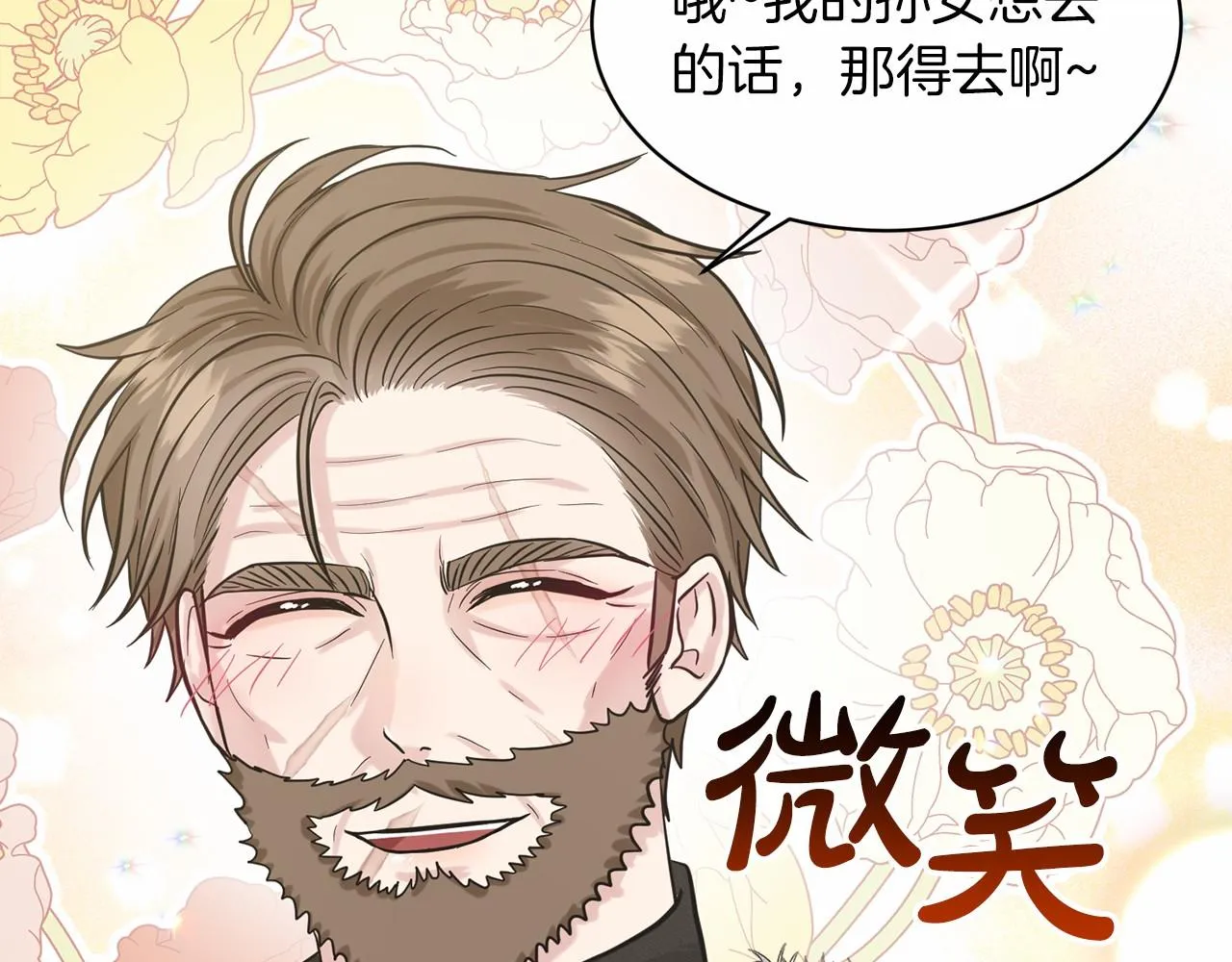 第61话 最强的爷爷 第128页