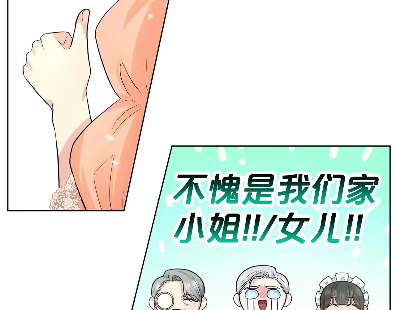 第61话 最强的爷爷 第133页