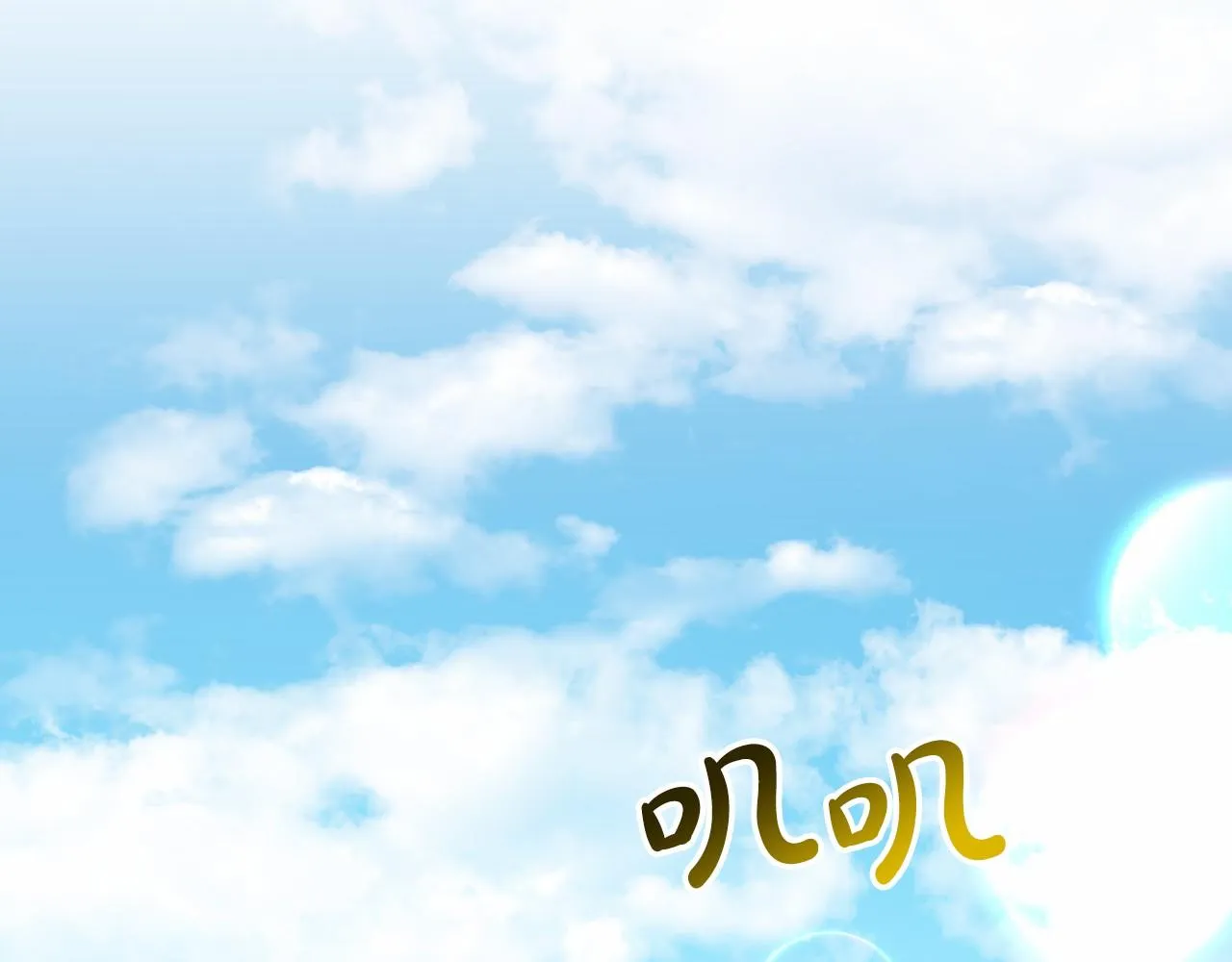第61话 最强的爷爷 第135页