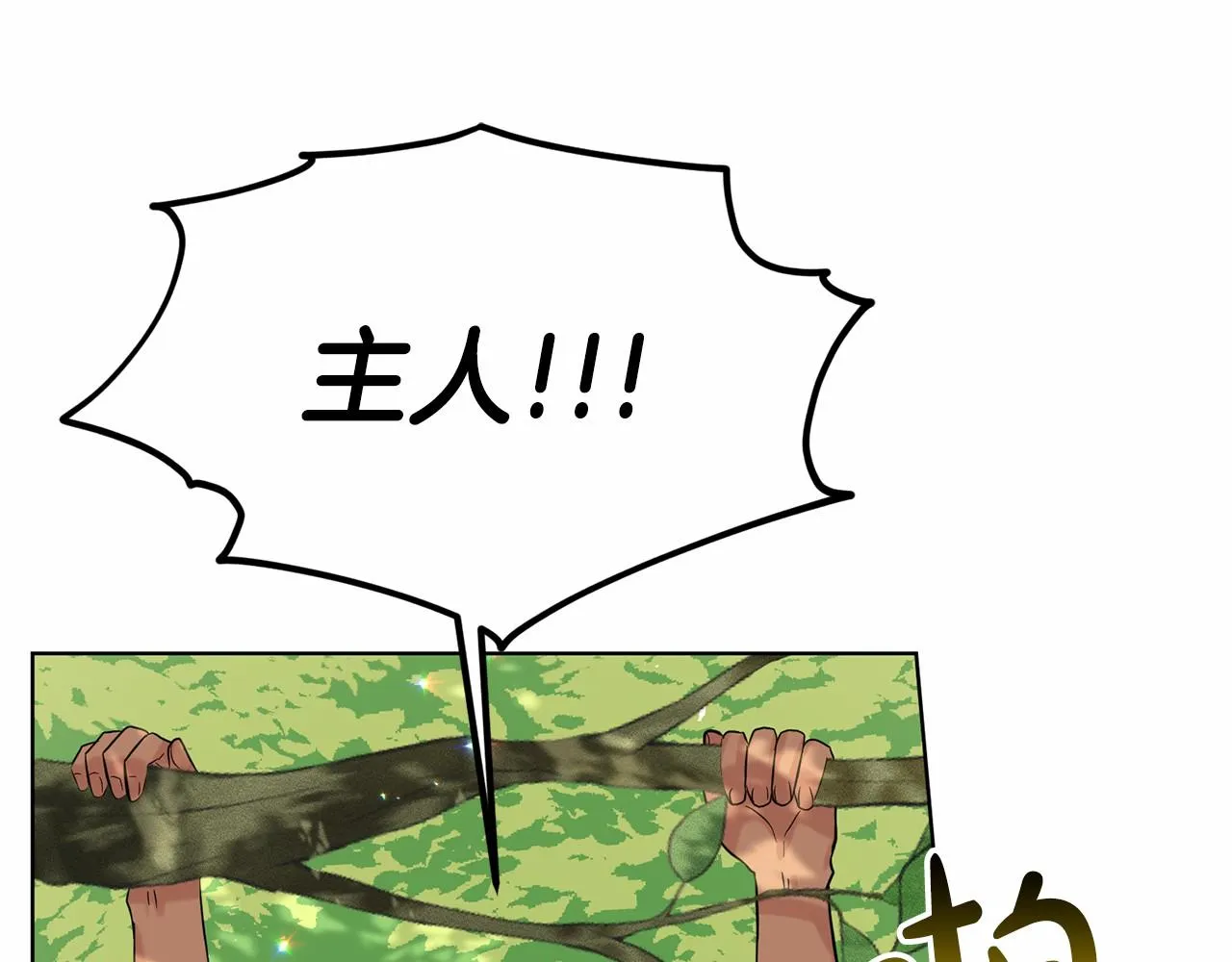 第61话 最强的爷爷 第144页