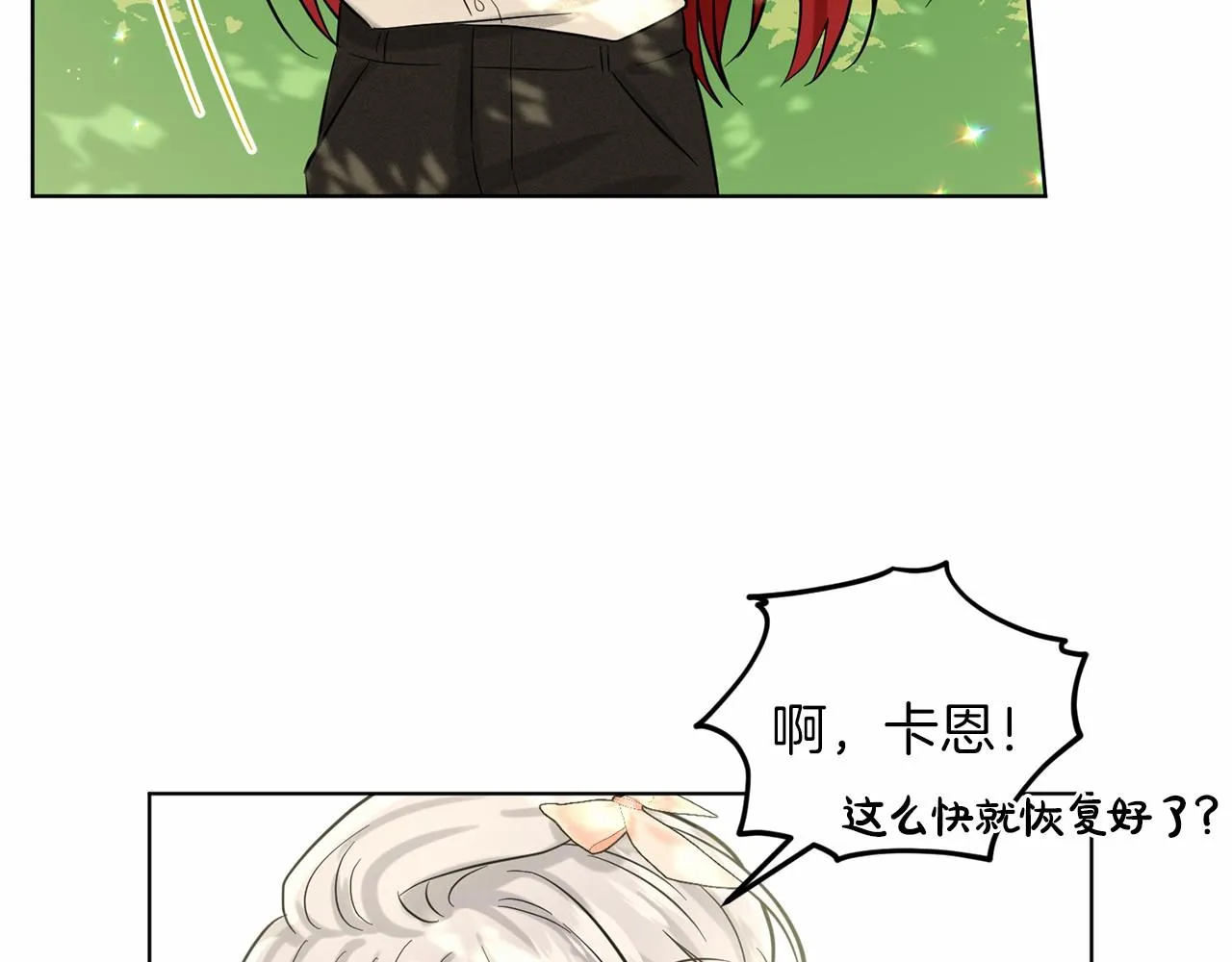 第61话 最强的爷爷 第146页