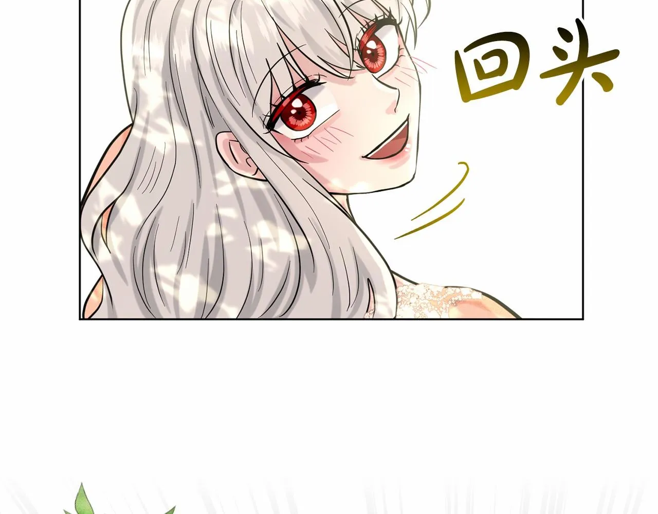第61话 最强的爷爷 第147页
