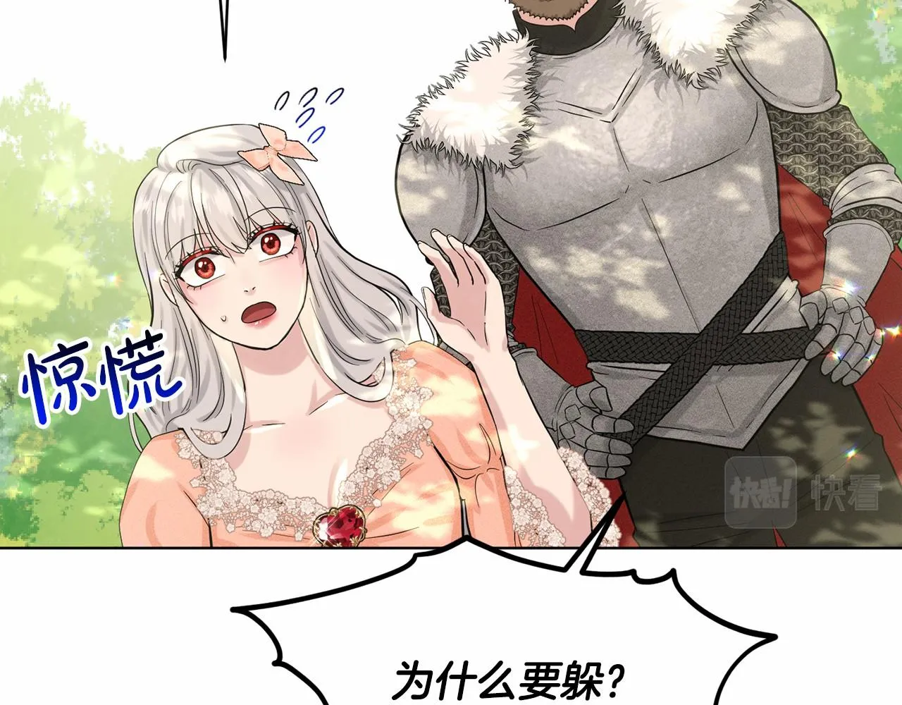 第61话 最强的爷爷 第156页