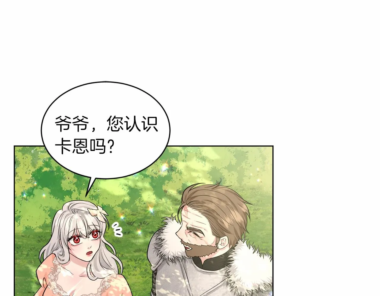 第61话 最强的爷爷 第158页
