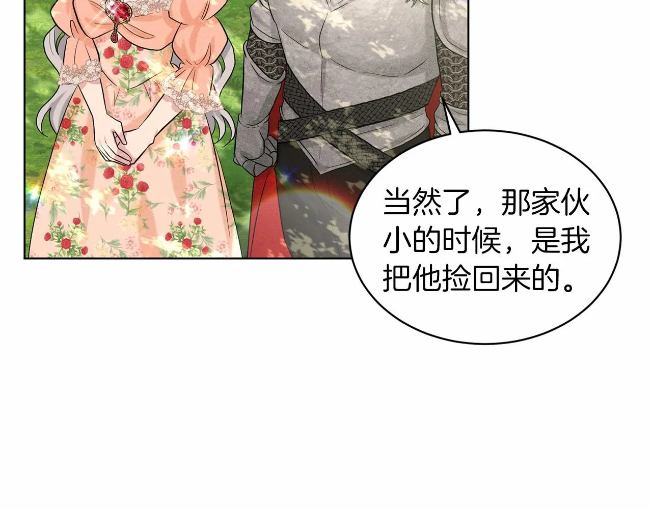 第61话 最强的爷爷 第159页
