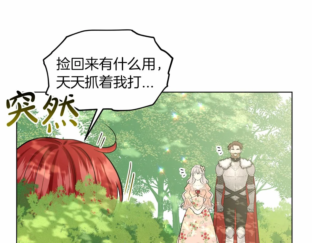 第61话 最强的爷爷 第160页