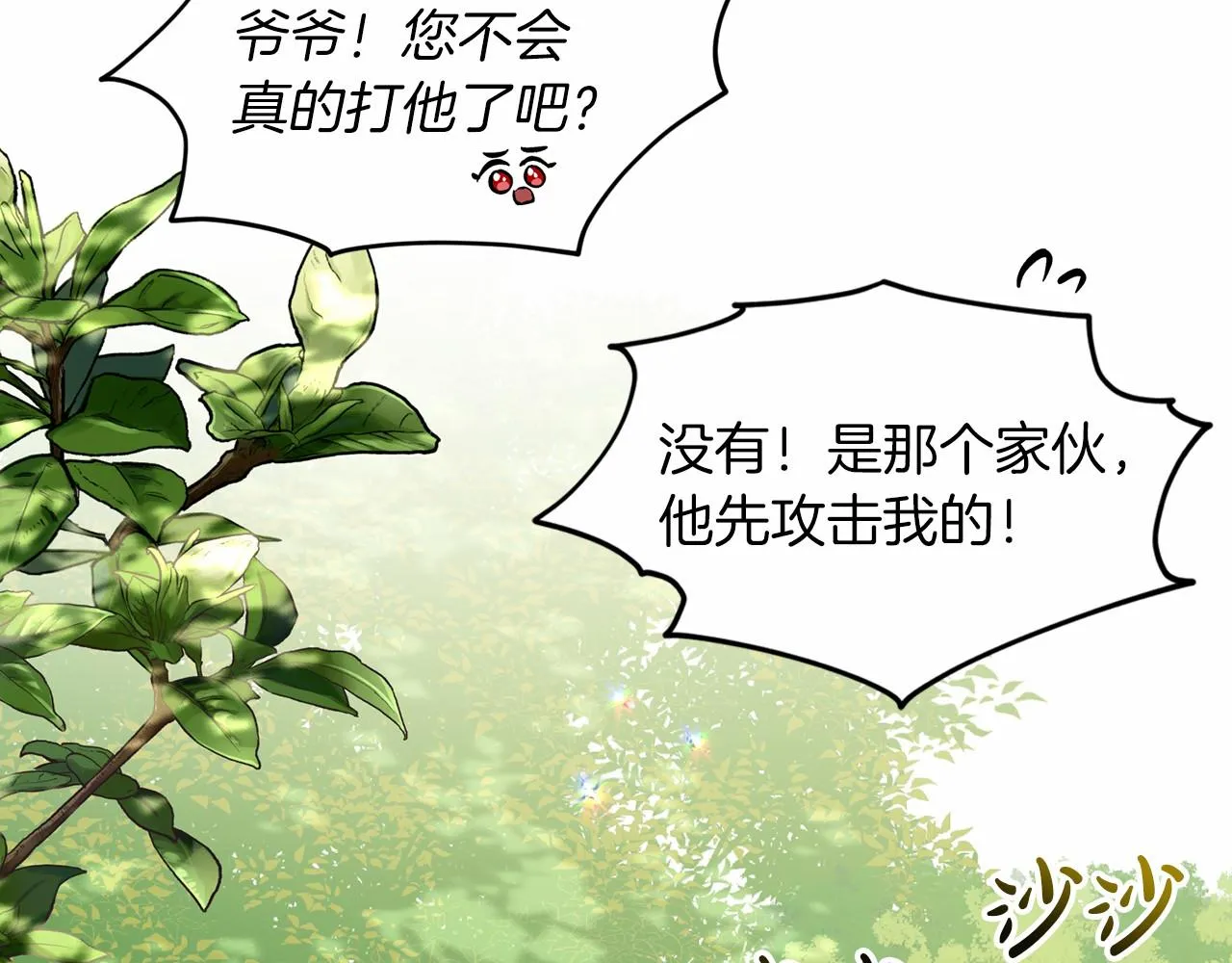 第61话 最强的爷爷 第163页