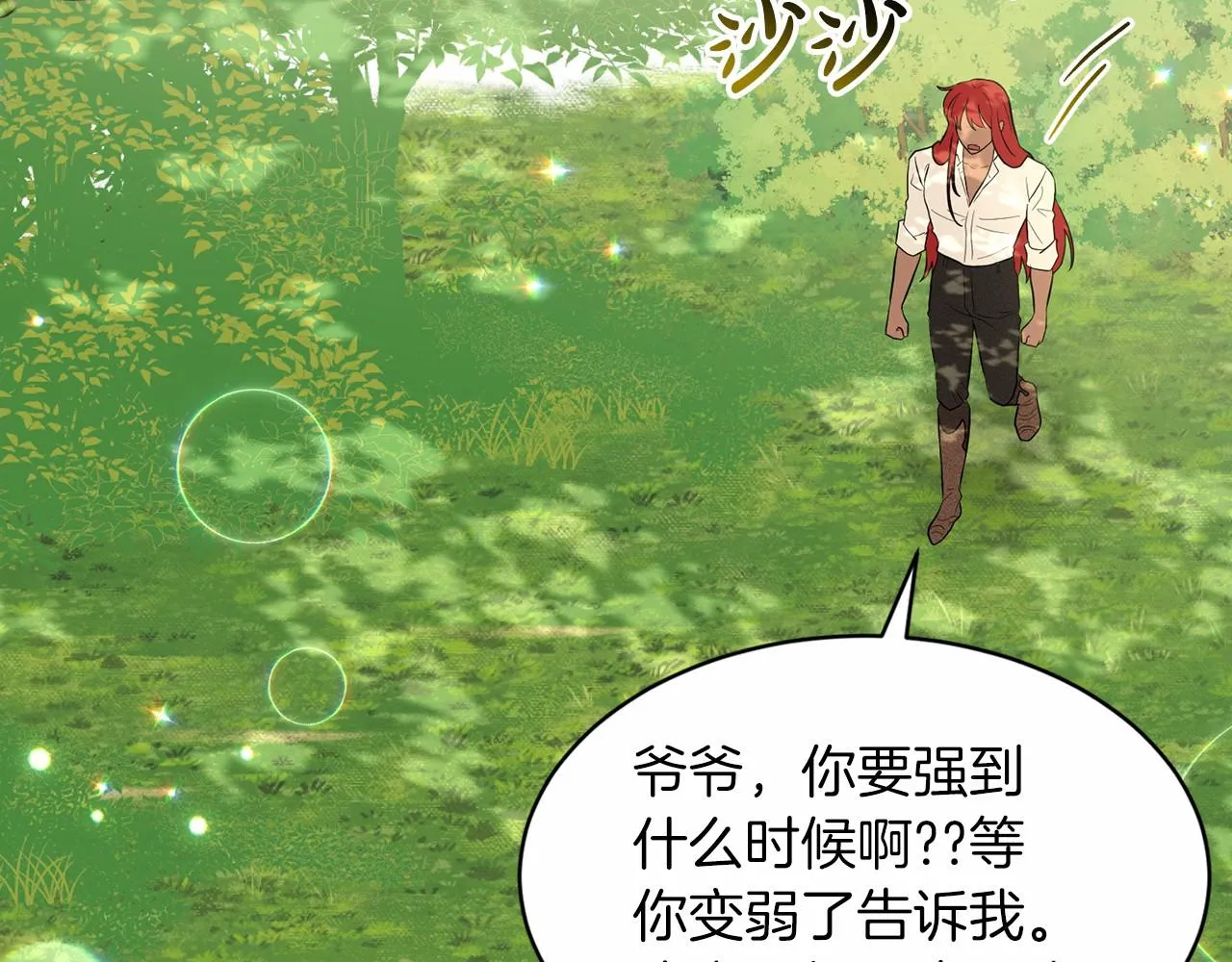第61话 最强的爷爷 第164页
