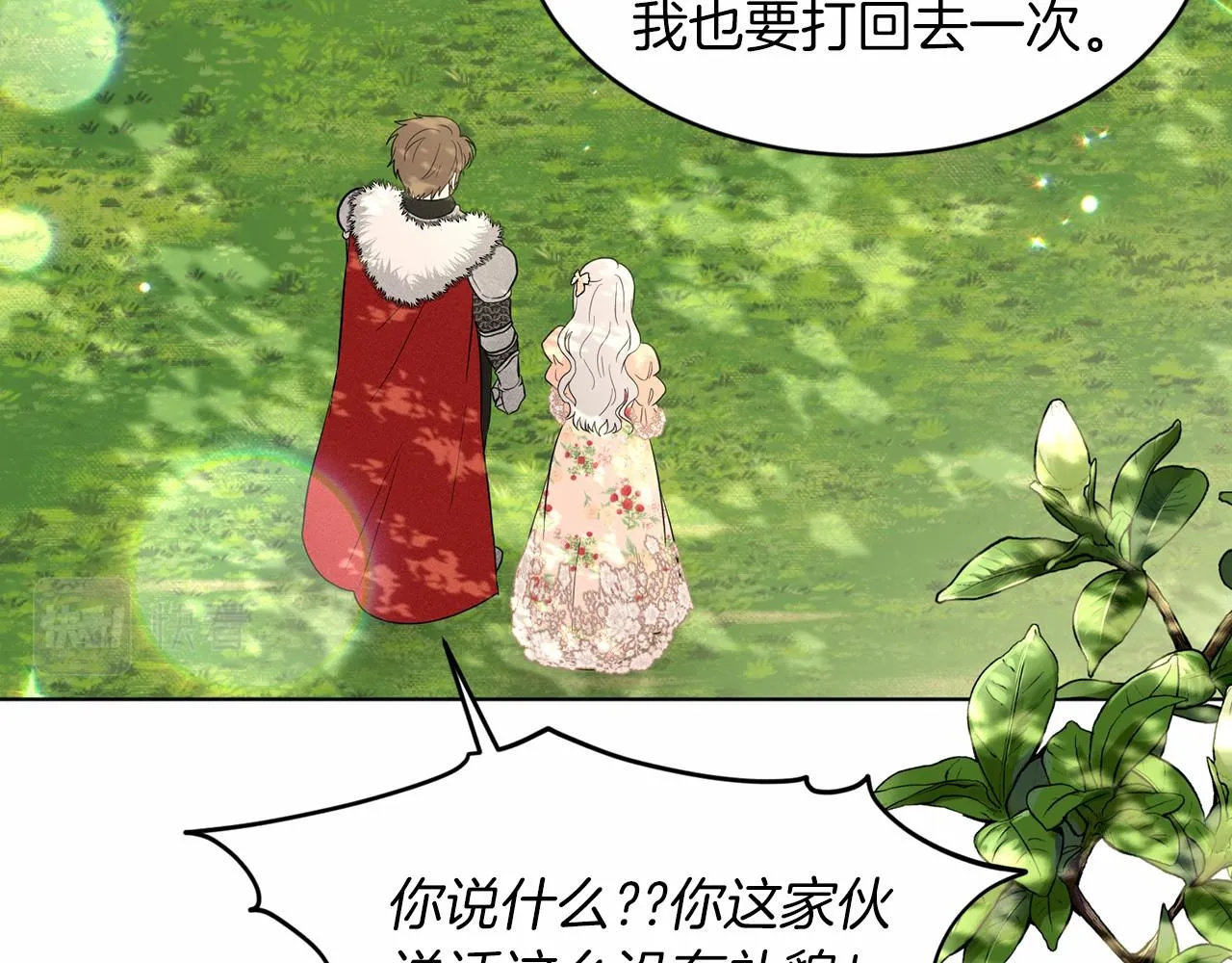 第61话 最强的爷爷 第165页