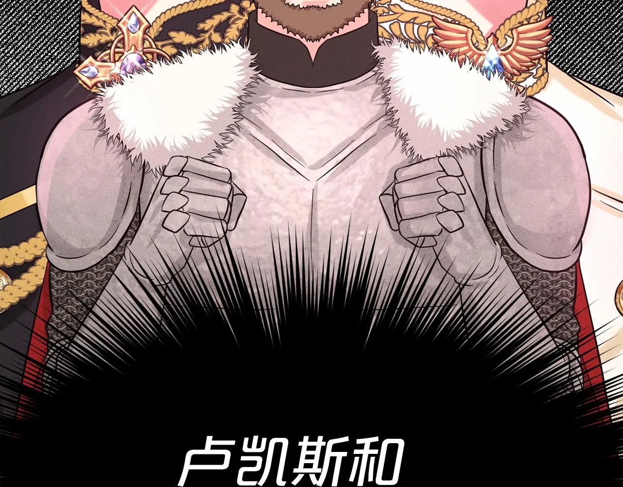 第61话 最强的爷爷 第172页
