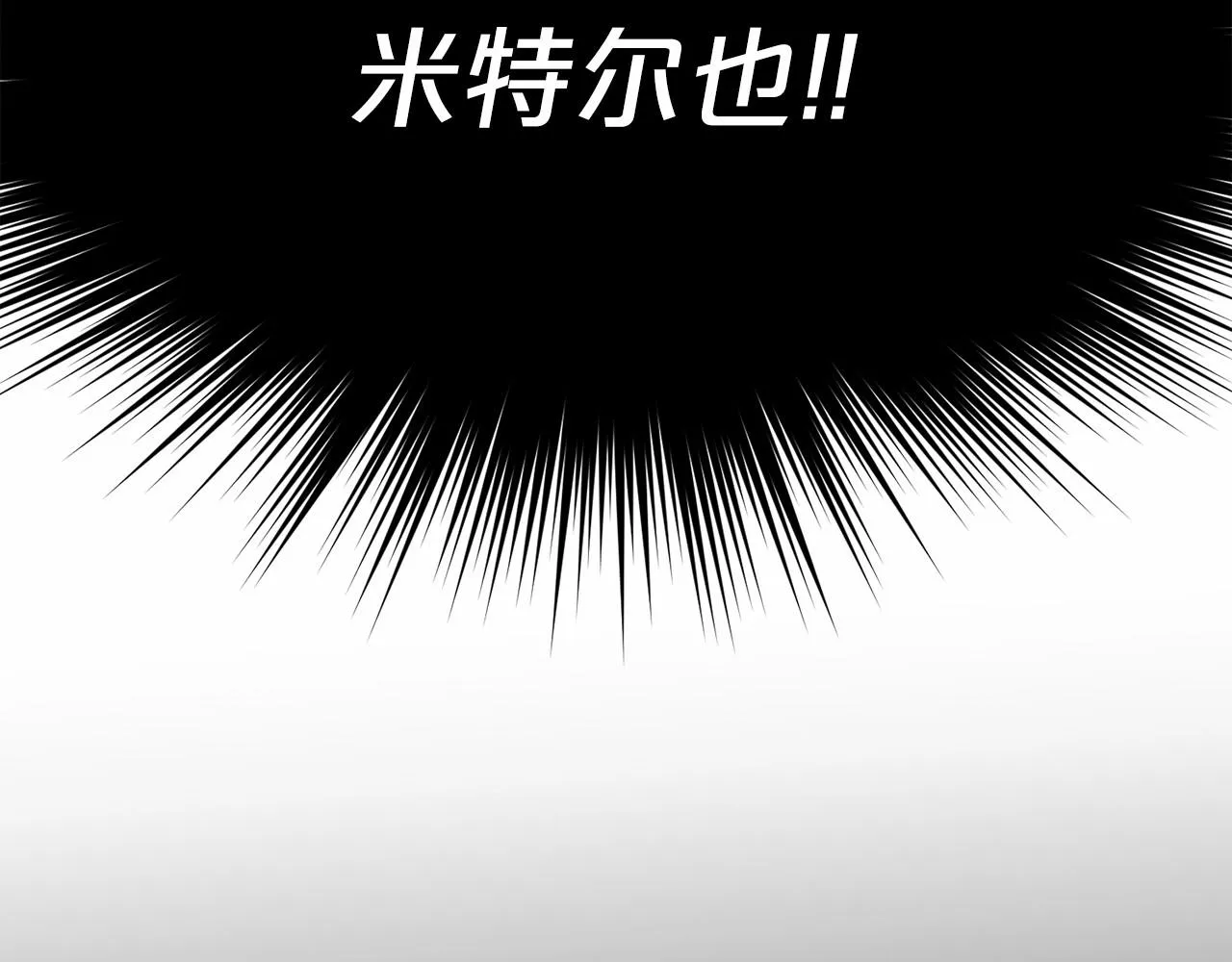 第61话 最强的爷爷 第173页