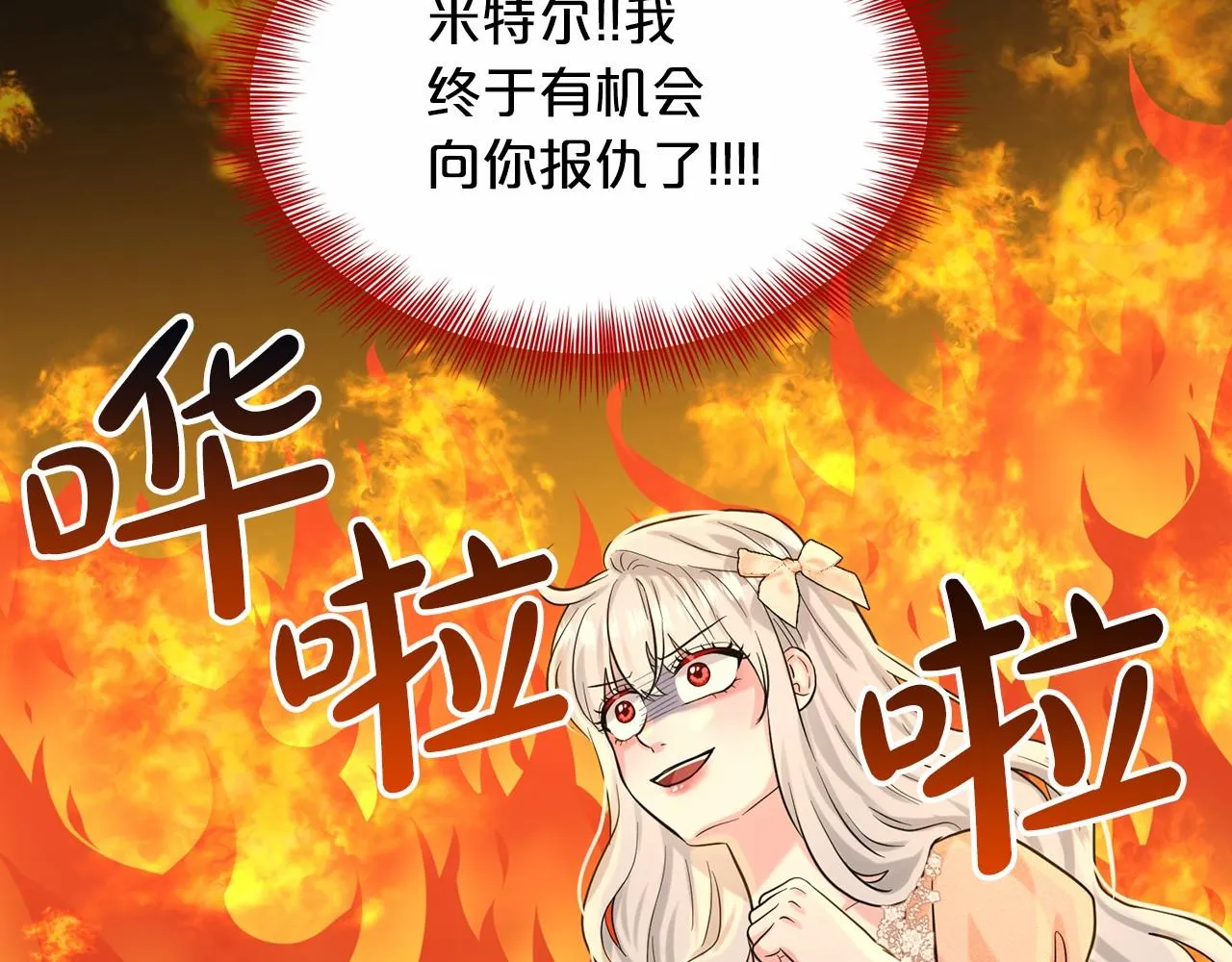 第61话 最强的爷爷 第175页