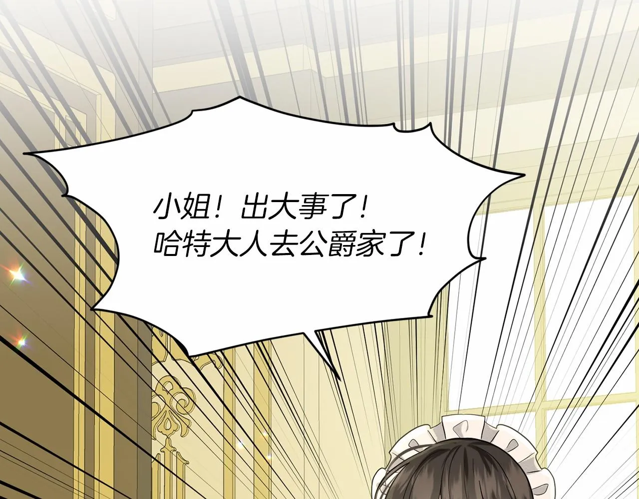 第60话 世界最强 第5页