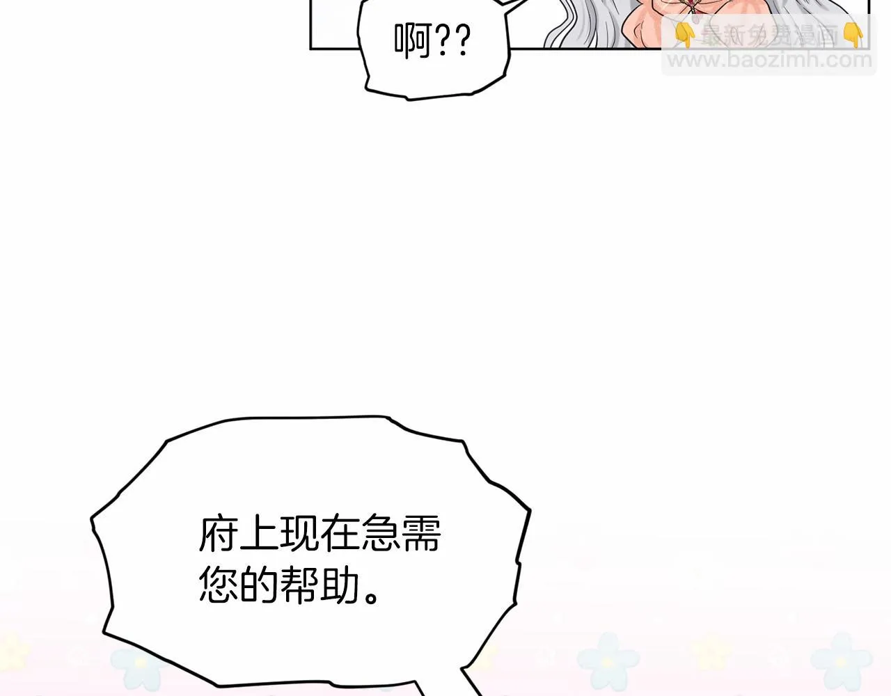 第60话 世界最强 第8页