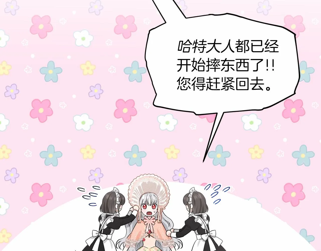 第60话 世界最强 第9页