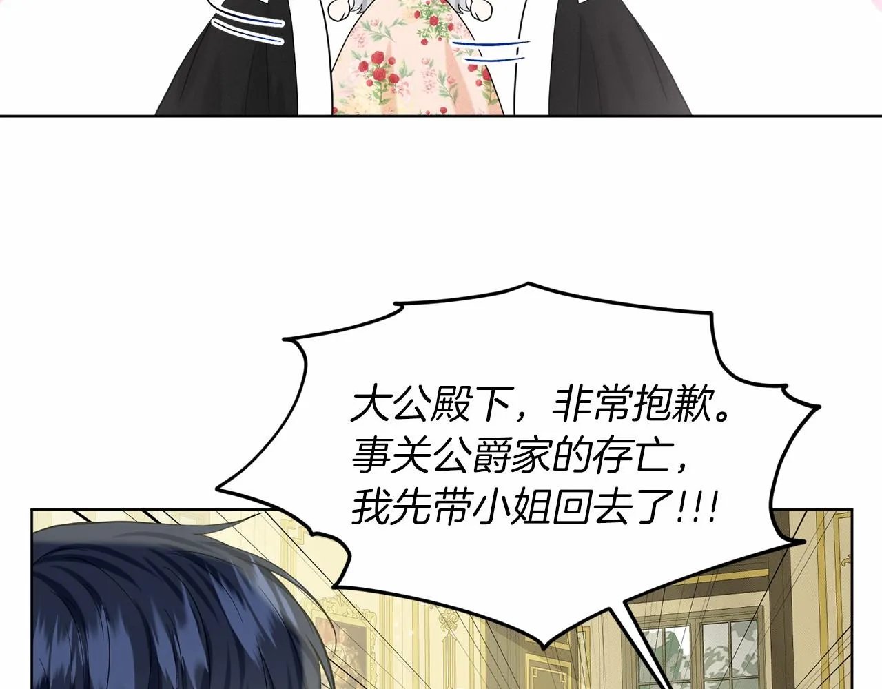 第60话 世界最强 第10页