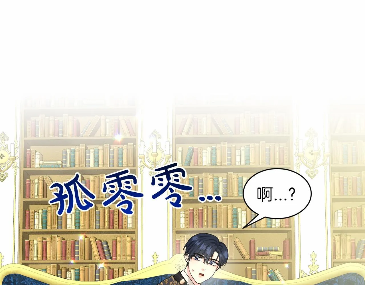 第60话 世界最强 第12页