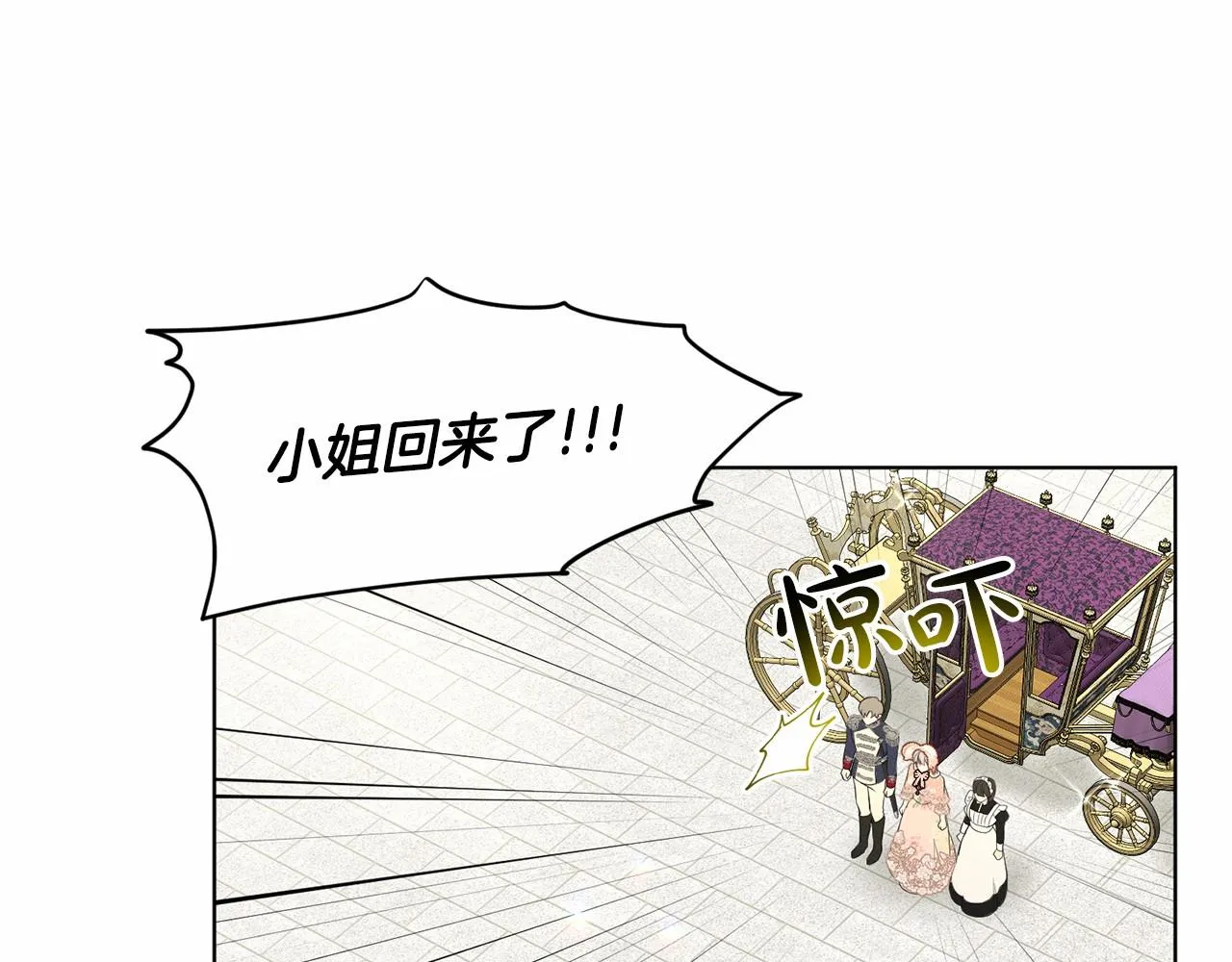 第60话 世界最强 第19页