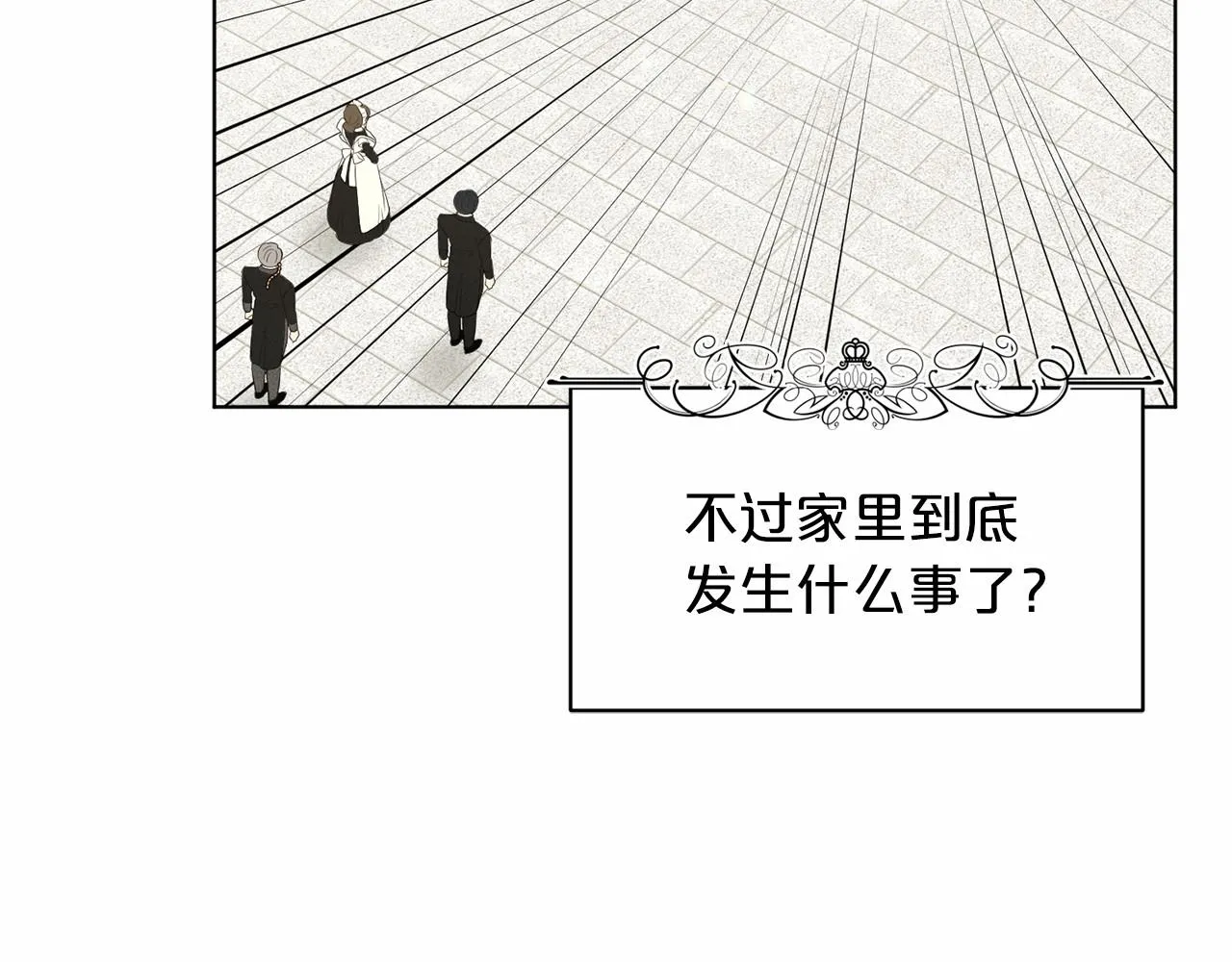 第60话 世界最强 第20页