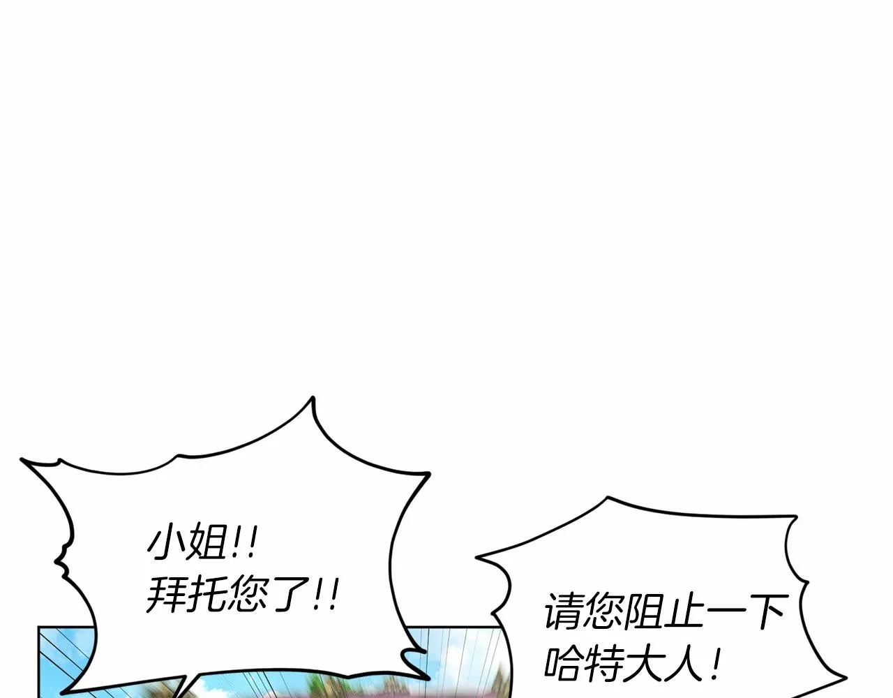 第60话 世界最强 第21页
