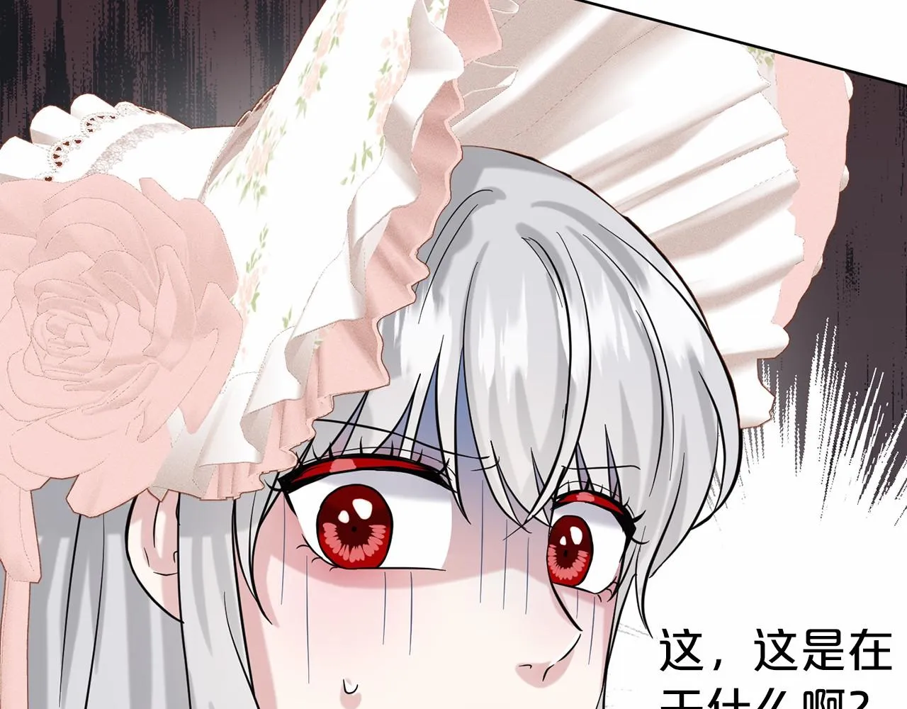 第60话 世界最强 第30页