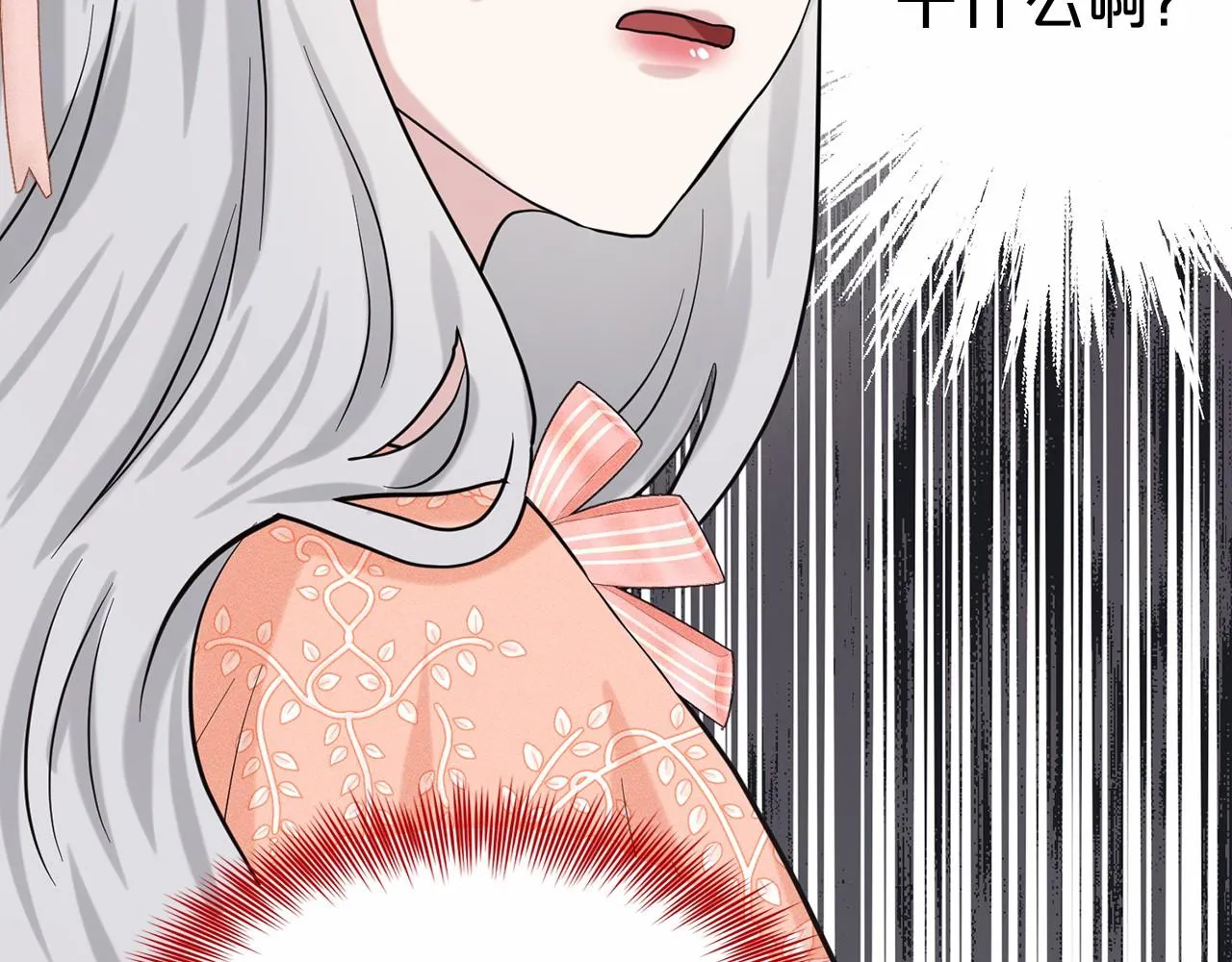 第60话 世界最强 第31页