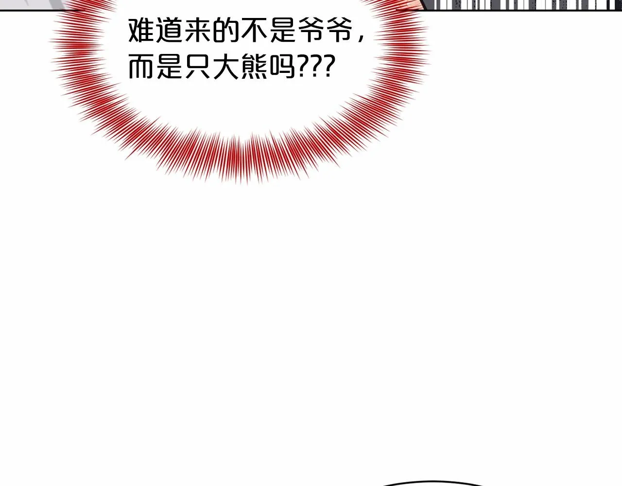 第60话 世界最强 第32页