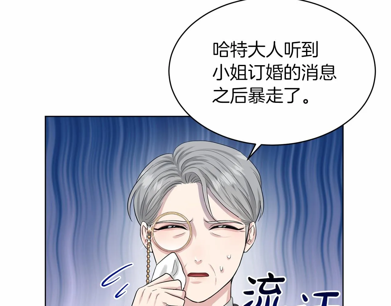 第60话 世界最强 第33页